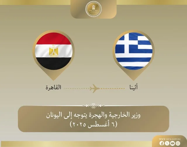وزير الخارجية يتوجه إلى أثينا لمناقشة القضايا الإقليمية والدولية ذات الاهتمام المشترك. وزير الخارجية يتوجه إلى أثينا لمناقشة القضايا الإقليمية والدولية ذات الاهتمام المشترك.