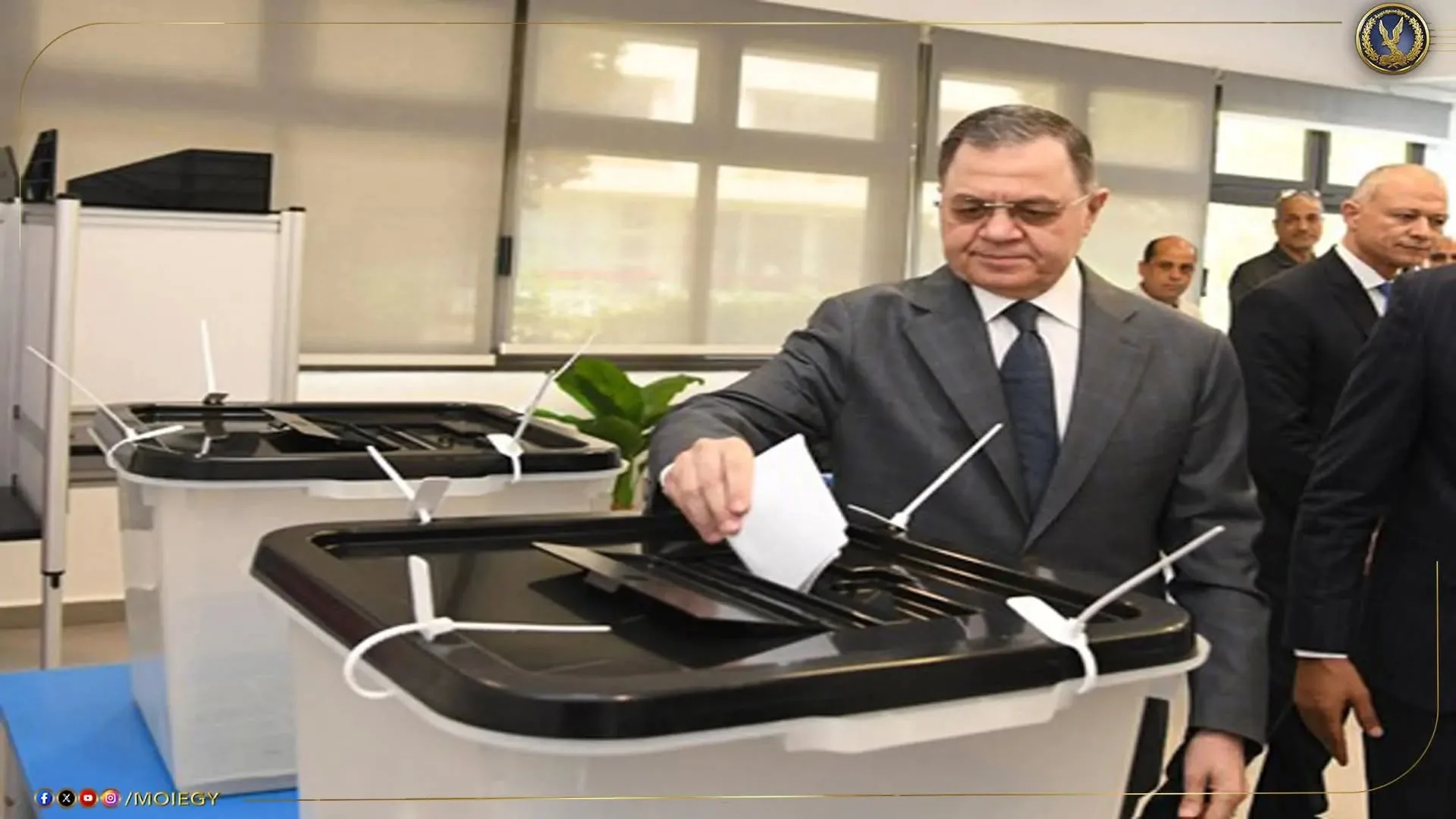 وزير الداخلية يشارك في انتخابات مجلس الشيوخ ويشدد على اتخاذ إجراءات أمنية شاملة لحماية العملية الانتخابية