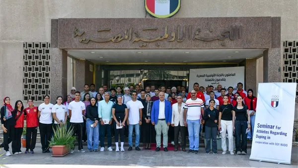 وزير الرياضة: الشراكة مع اللجنة الأولمبية تعزز من تطوير رياضة نزيهة وخالية من المواد المحظورة. وزير الرياضة: الشراكة مع اللجنة الأولمبية تعزز من تطوير رياضة نزيهة وخالية من المواد المحظورة.