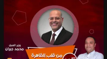 وزير العمل: مشاركة العمال في انتخابات مجلس الشيوخ تعكس القيم الوطنية.