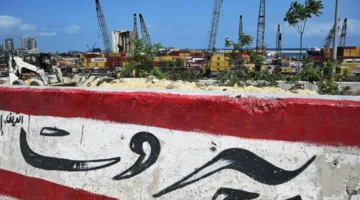 وزير لبناني: لن نسمح لحزب الله بإدخال البلاد في الانهيار.