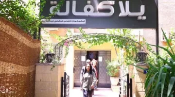 وزيرة التضامن تتفقد خدمات رعاية الأطفال في “بيت صغير” التابع لمؤسسة يلا كفالة