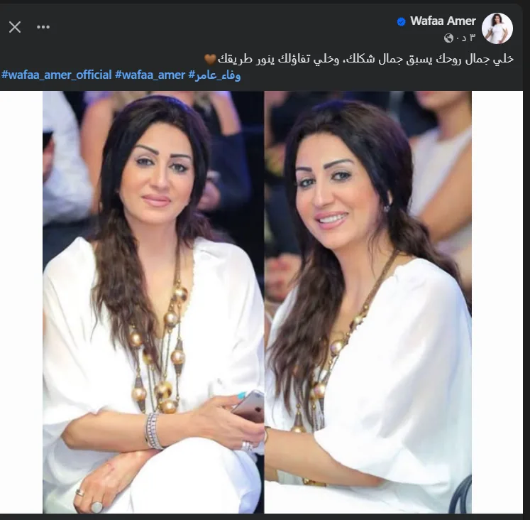 وفاء عامر ترد على الجمهور بشأن شائعة مغادرتها البلاد. وفاء عامر ترد على الجمهور بشأن شائعة مغادرتها البلاد.