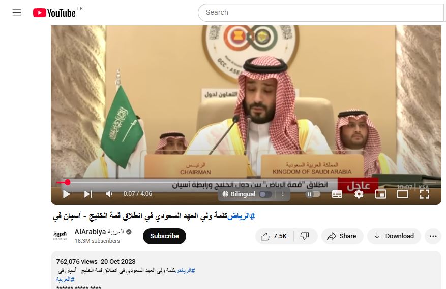 لقطة من الفيديو المنشور في حساب قناة 