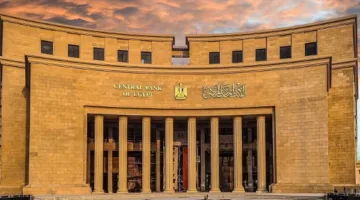 البنك المركزي يطرح اليوم سندات خزانة بقيمة 24 مليار جنيه بعوائد ثابتة ومتغيرة.