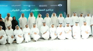 35 مشاركاً في برنامج “المستشارين الماليين الشباب”