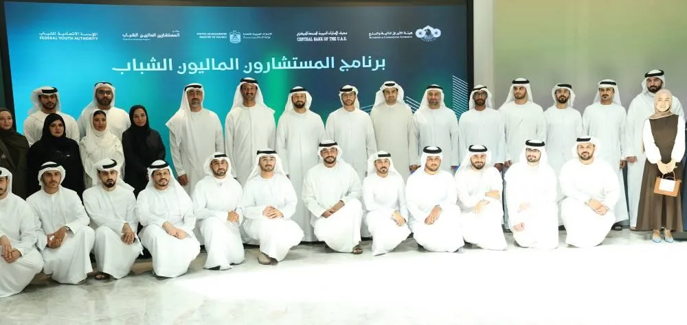 35 مشاركاً في برنامج “المستشارين الماليين الشباب”