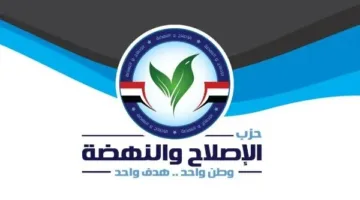 «الإصلاح والنهضة»: نرشح 30 شخصًا بالتنسيق الفردي.. وقوائم الخيارات متاحة