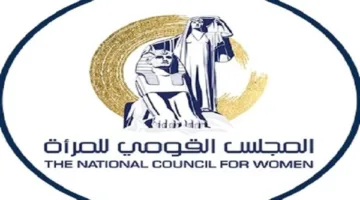 المجلس القومي للمرأة يعبّر عن شكره لرئيس الجمهورية لمناسبة تكريم سيدتين خلال احتفالية ذكرى المولد النبوي الشريف.