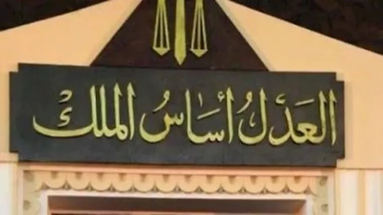بعد البراءة أو التسوية.. ما هي خطوات استعادة الكفالة المالية؟