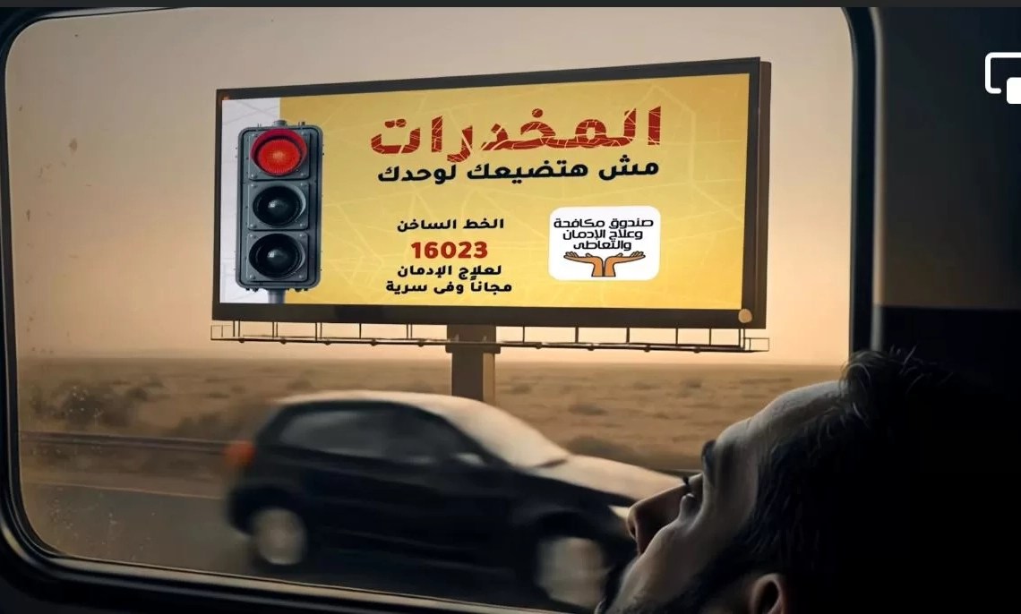 حالات الانتحار بسبب الإدمان