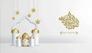 تاريخ عطلة المولد النبوي 2025 في مصر للقطاع الحكومي والموظفين والبنوك تاريخ عطلة المولد النبوي 2025 في مصر للقطاع الحكومي والموظفين والبنوك