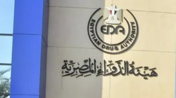 تحذير من هيئة الدواء بشأن عبوات غير مطابقة لمستحضرات ‘قطرة عين’ مضادة للبكتيريا