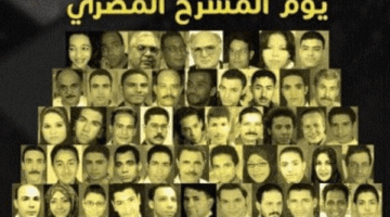 دقيقة صمت خلال افتتاح مهرجان القاهرة الدولي للمسرح التجريبي تكريمًا لذكرى ضحايا مسرح بني سويف